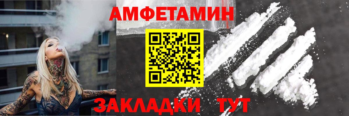 Мирный  Амфетамин  Вход с VPN  Amphetamine VHQ 