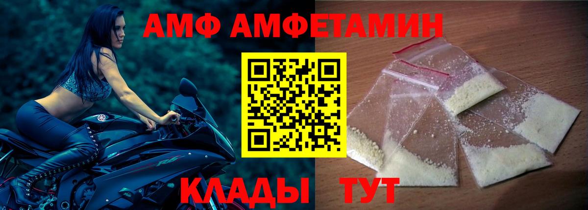 Амфетамин Розовый Мирный