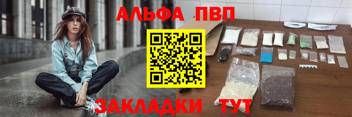 Альфа ПВП VHQ  Alpha-PVP СК КРИС  Вход с VPN  Alpha-PVP  Мирный 