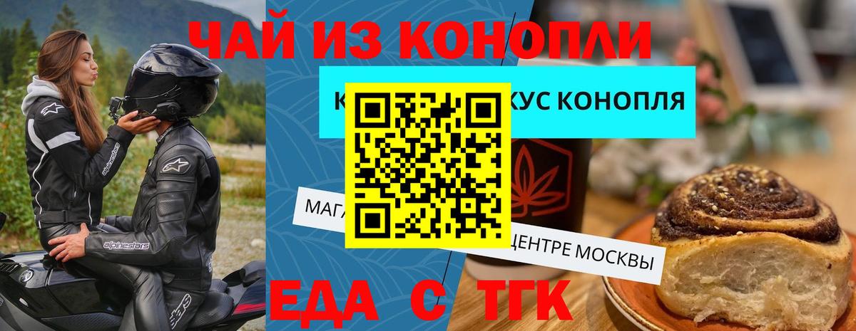 Мирный  Печенье с ТГК марихуана  Вход с VPN 
