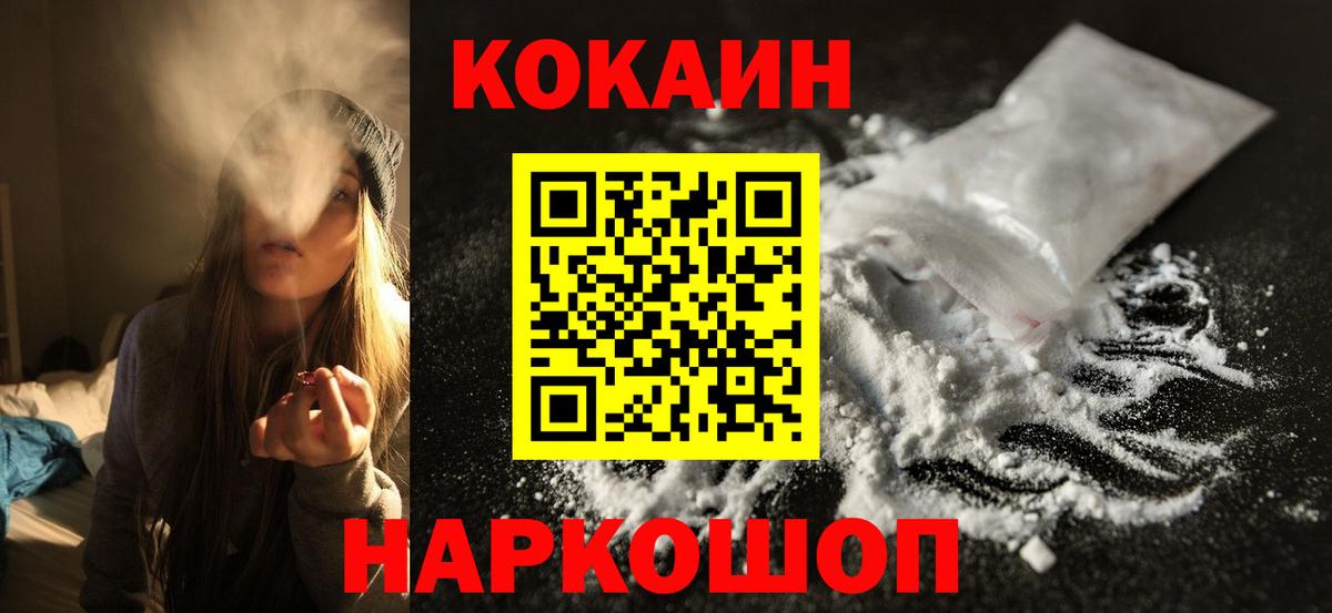 Cocaine 99% Мирный