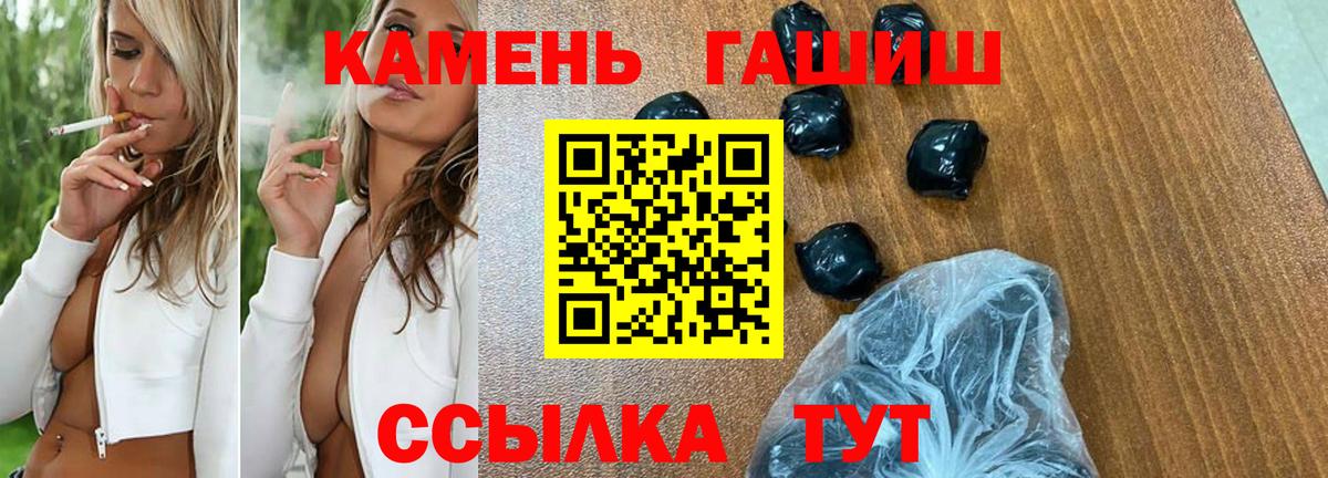 Гашиш  Вход с VPN  Мирный  ГАШ индика сатива  ГАШИШ VHQ 