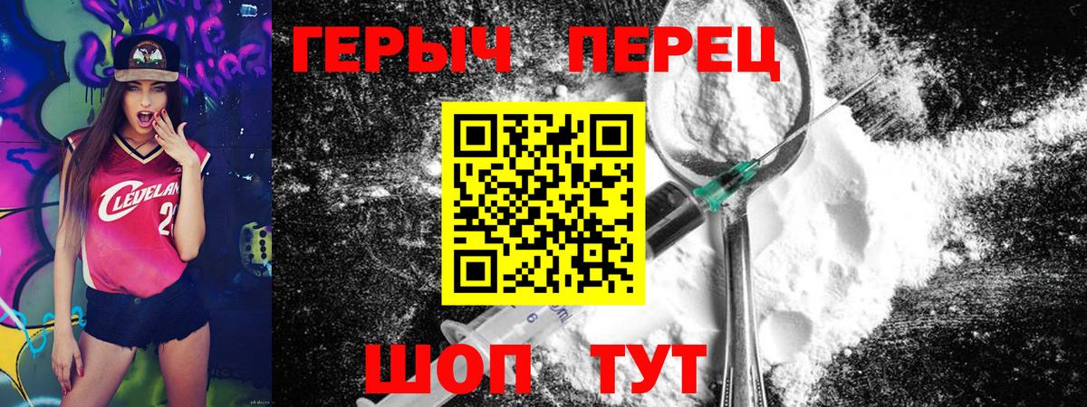 Героин хмурый Мирный
