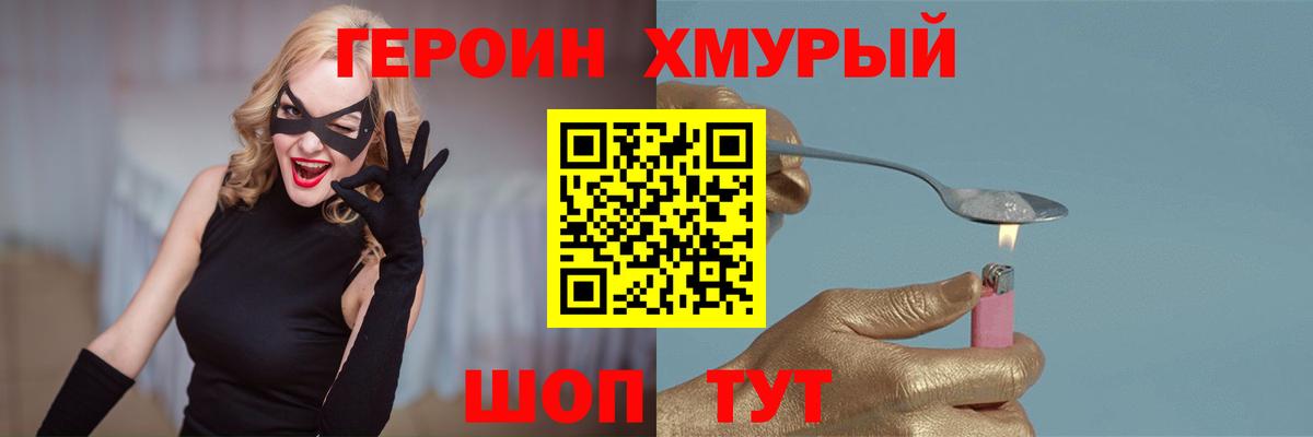 Героин  Героин Heroin  Вход с VPN  Мирный 