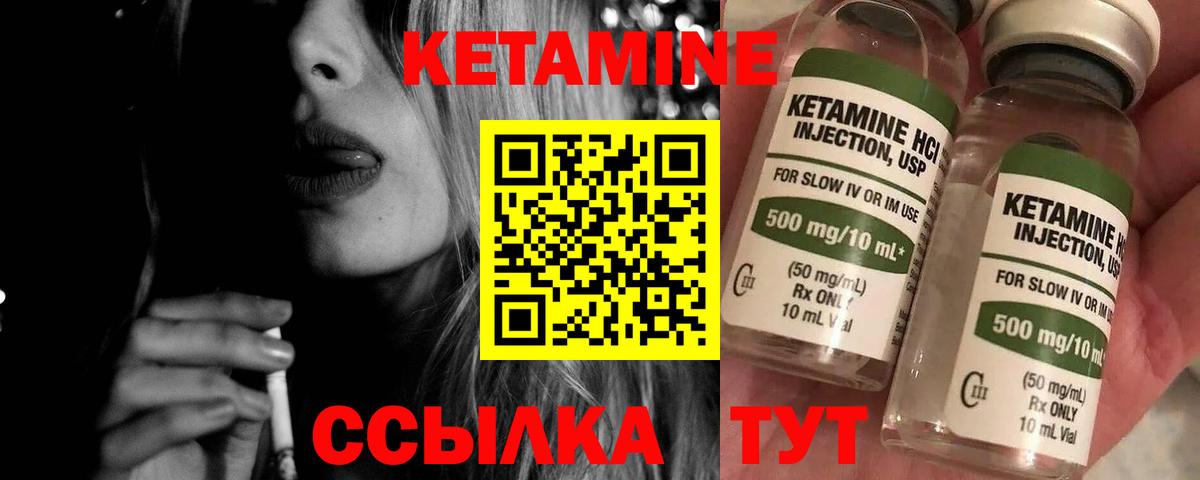 КЕТАМИН VHQ  Вход с VPN  кракен вход  Мирный  КЕТАМИН ketamine 