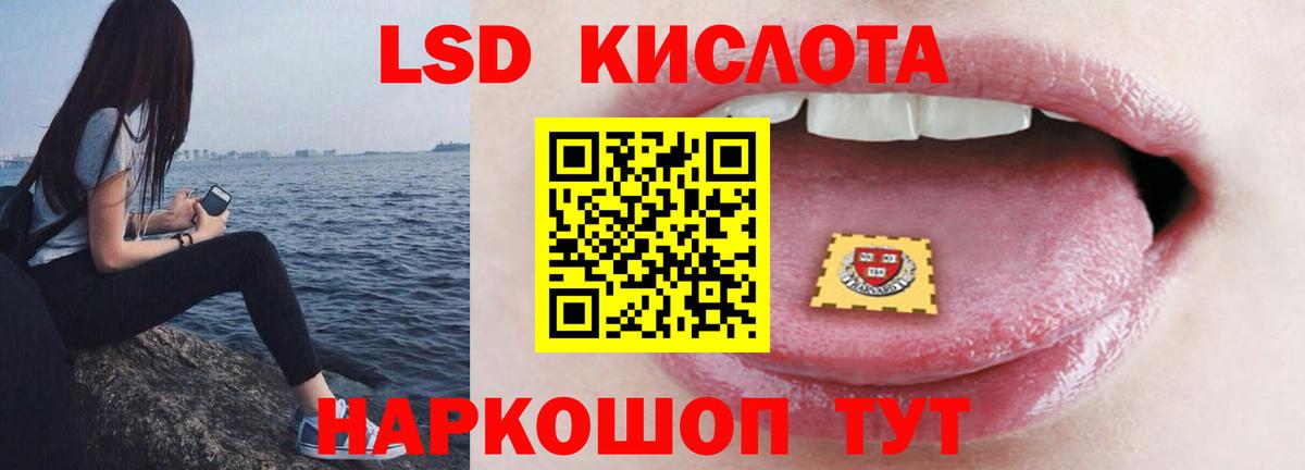 LSD-25 экстази ecstasy Мирный