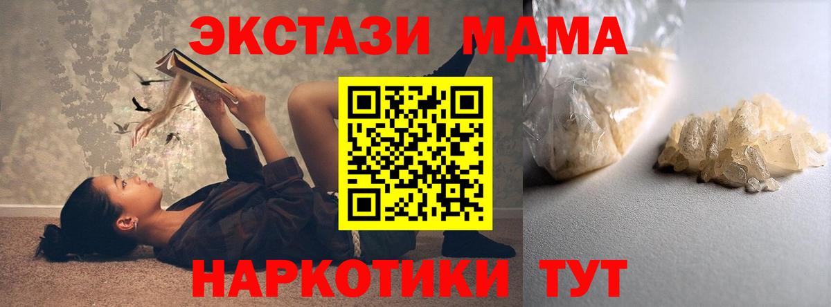 MDMA молли Мирный