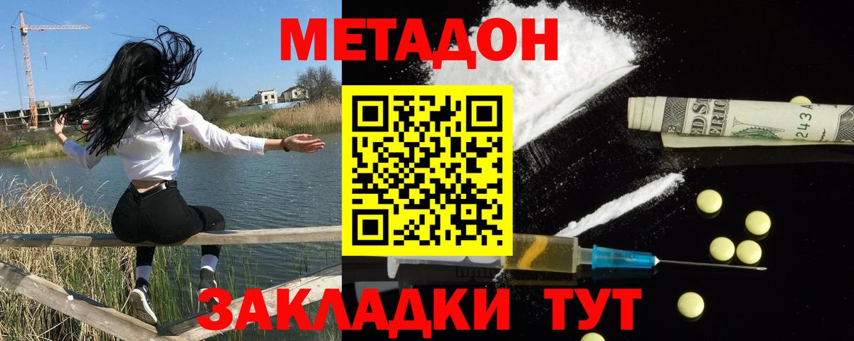 Метадон methadone  это как зайти  Мирный  Вход с VPN  МЕТАДОН мёд 