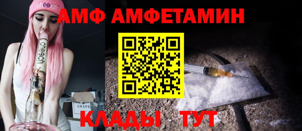 Метамфетамин витя  Вход с VPN  Мирный 