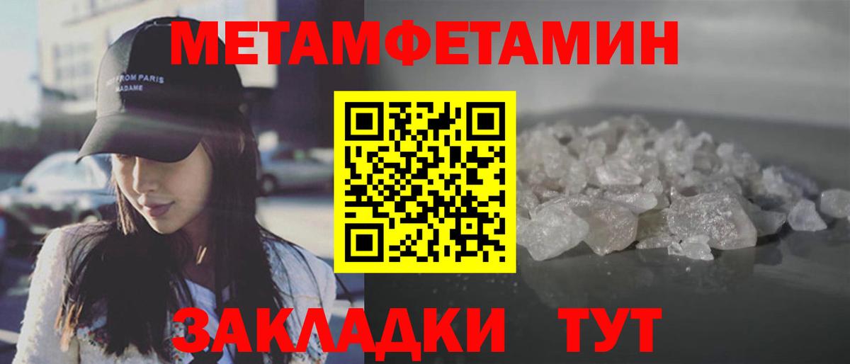 Метамфетамин витя Мирный